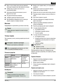 Страница 137