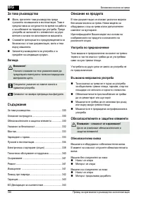 Страница 330