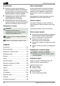 Страница 372