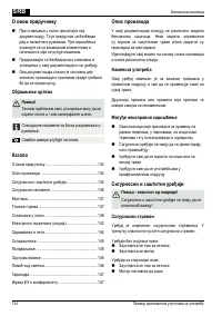 Страница 134