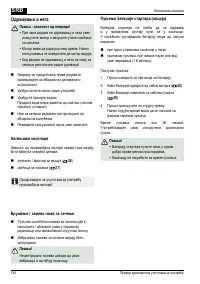 Страница 144