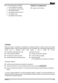 Страница 147