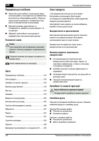 Страница 316