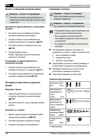 Страница 336