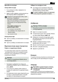 Страница 369