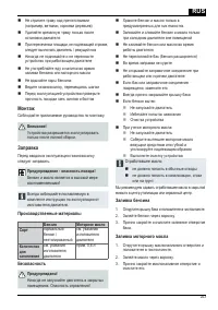 Страница 263