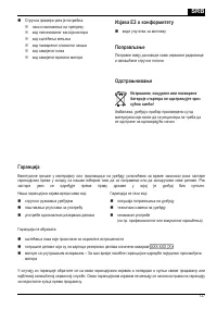 Страница 127