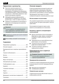 Страница 260