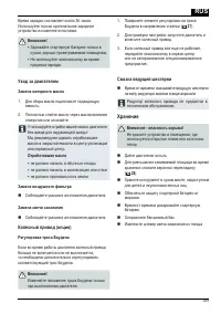 Страница 269