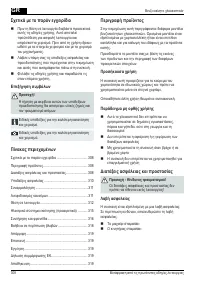 Страница 308