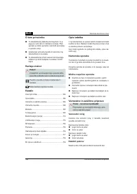 Страница 106