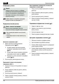 Страница 138