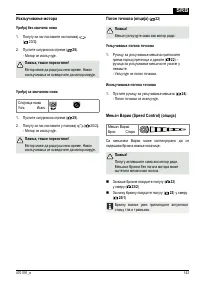 Страница 143