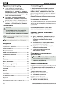 Страница 302