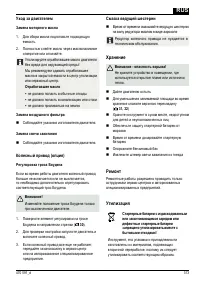 Страница 313