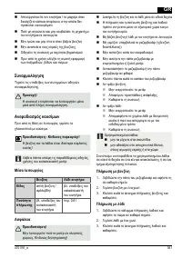 Страница 361