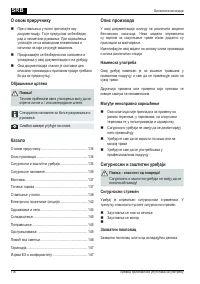 Страница 116