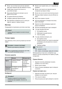 Страница 119