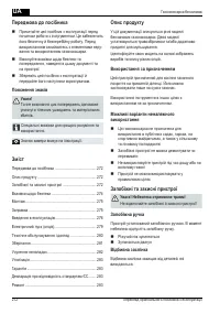 Страница 272