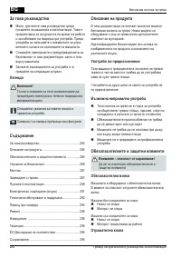 Страница 284