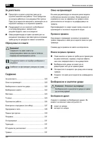 Страница 320