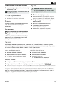 Страница 275