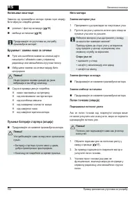 Страница 104