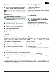 Страница 105