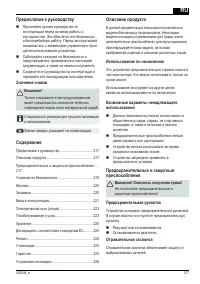 Страница 217