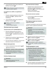 Страница 223