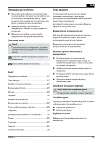 Страница 227