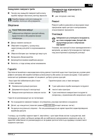 Страница 235