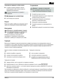 Страница 245