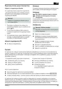 Страница 265