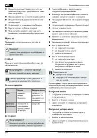 Страница 270