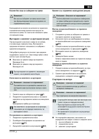 Страница 265