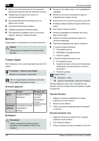 Страница 100