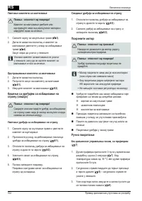 Страница 102