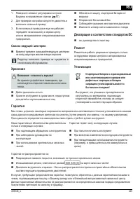 Страница 225