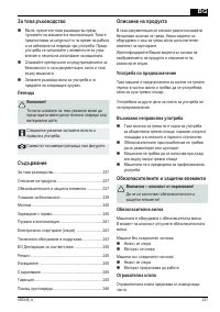 Страница 237