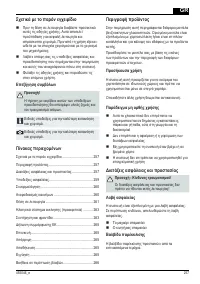 Страница 257