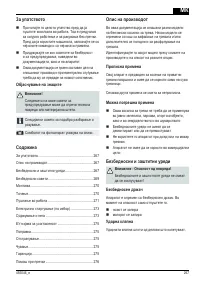 Страница 267