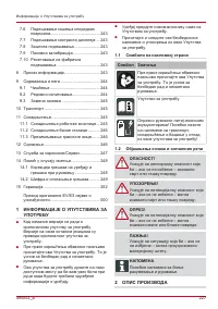 Страница 227