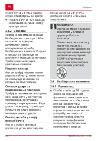 Страница 234