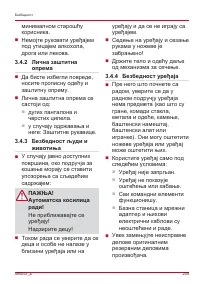 Страница 235