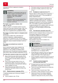 Страница 238