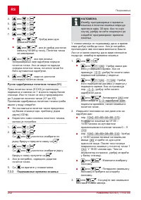 Страница 242