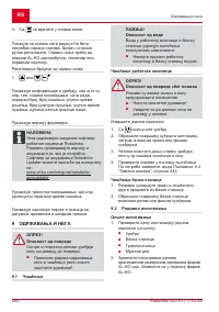 Страница 244