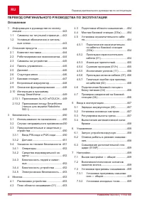 Страница 442