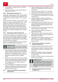 Страница 456